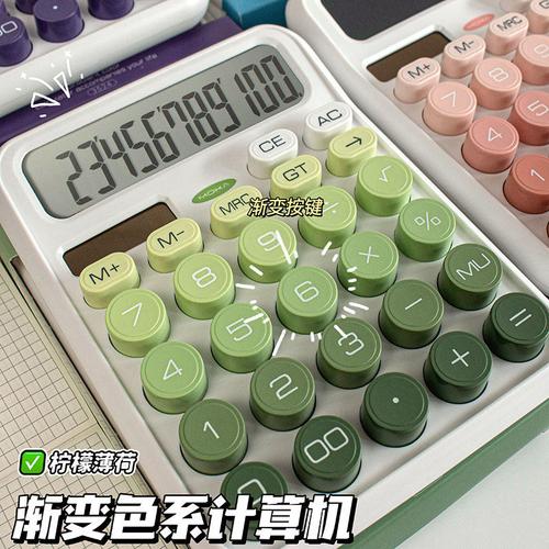 渐变色太阳能计算器机械键盘 学生会计财务的高颜值办公新选择