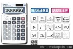 得力1222桌面计算器采购指南 价格、厂家与实拍图片全解析